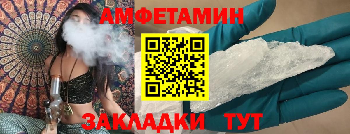 Амфетамин  Вход с VPN  Феодосия  Амфетамин 97% 