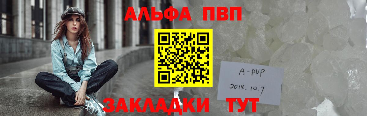 Феодосия  Alfa_PVP  Вход с VPN  A PVP кристаллы 