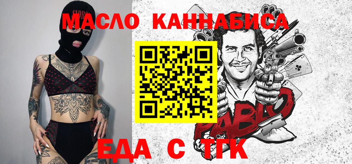 Печенье с ТГК марихуана  Вход с VPN  Феодосия 
