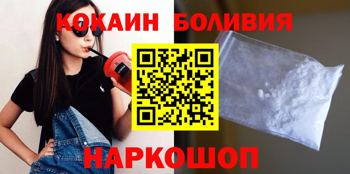 COCAIN Эквадор Феодосия