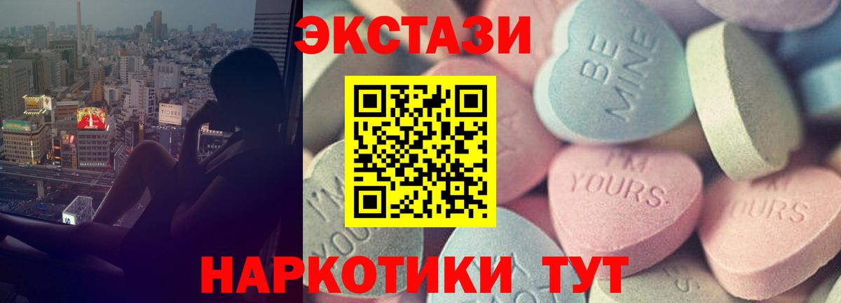 сайты даркнета какой сайт  Экстази ешки  Вход с VPN  Феодосия  Ecstasy 