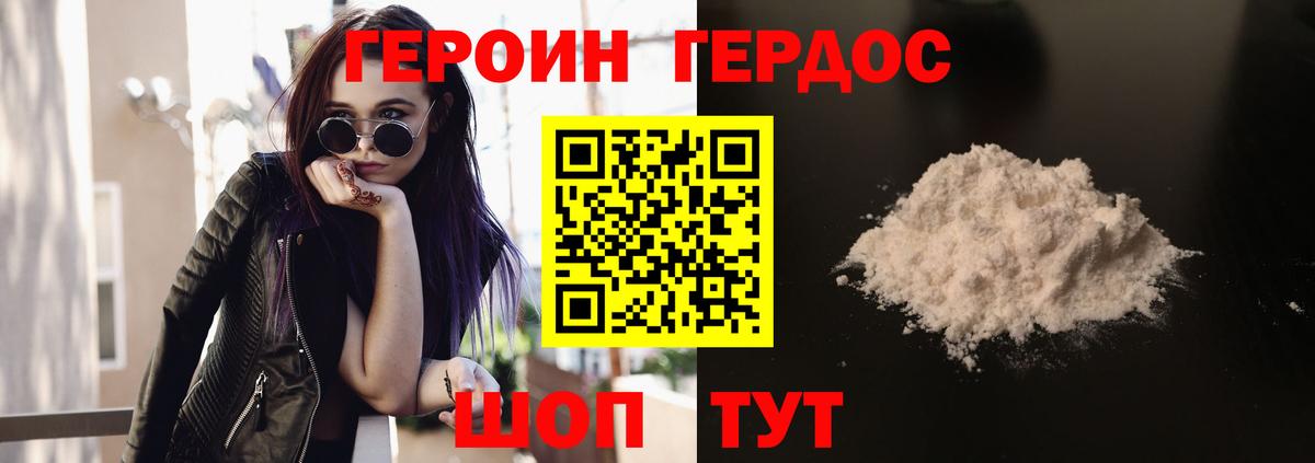 Героин афганец Феодосия