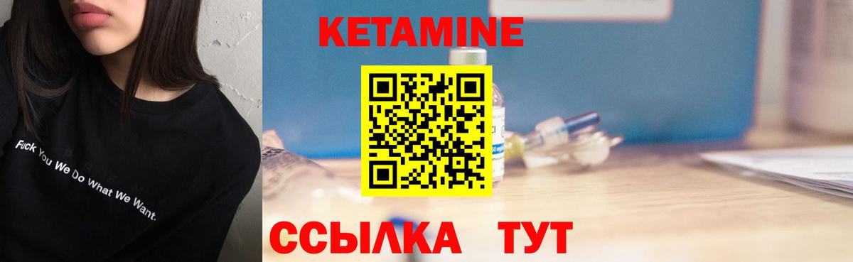 Феодосия  Кетамин ketamine  Кетамин VHQ  Вход с VPN 