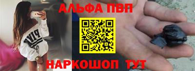 амфетамин Наро-Фоминск