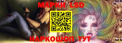марки lsd Моздок