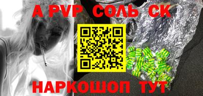ALPHA PVP Нальчик
