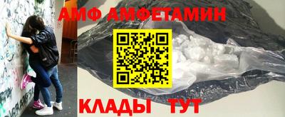 амфетамин Наро-Фоминск