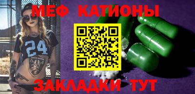 меф VHQ Нарткала