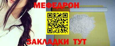 меф VHQ Нарткала