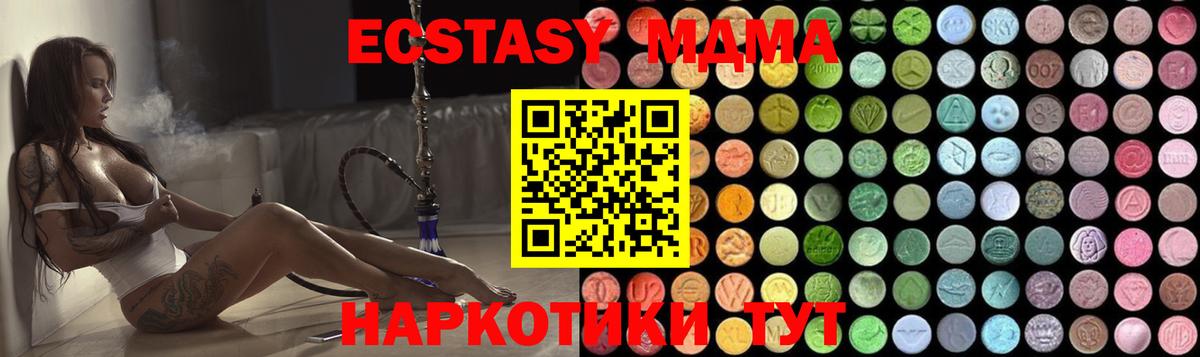 МДМА молли Феодосия