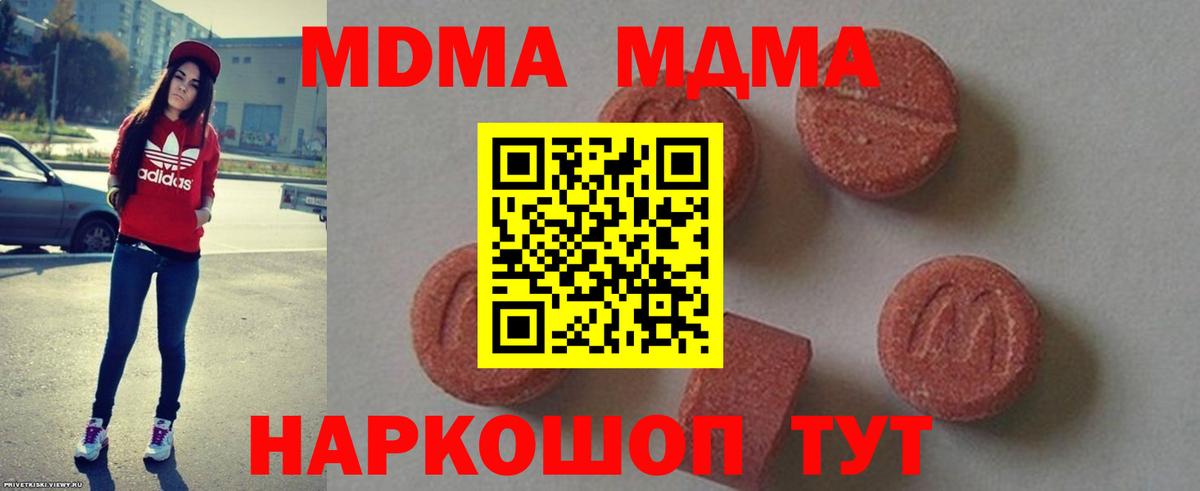 МДМА VHQ  MDMA  Феодосия  Вход с VPN 