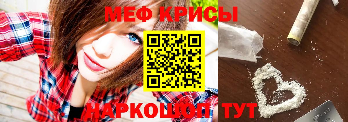 Меф мяу мяу кристаллы Феодосия