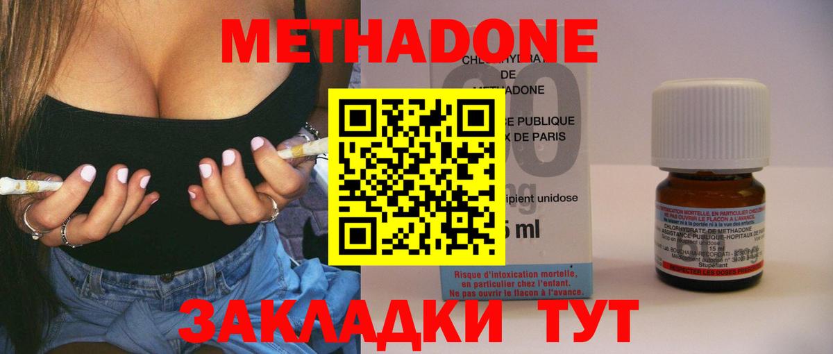 Метадон кристалл Феодосия