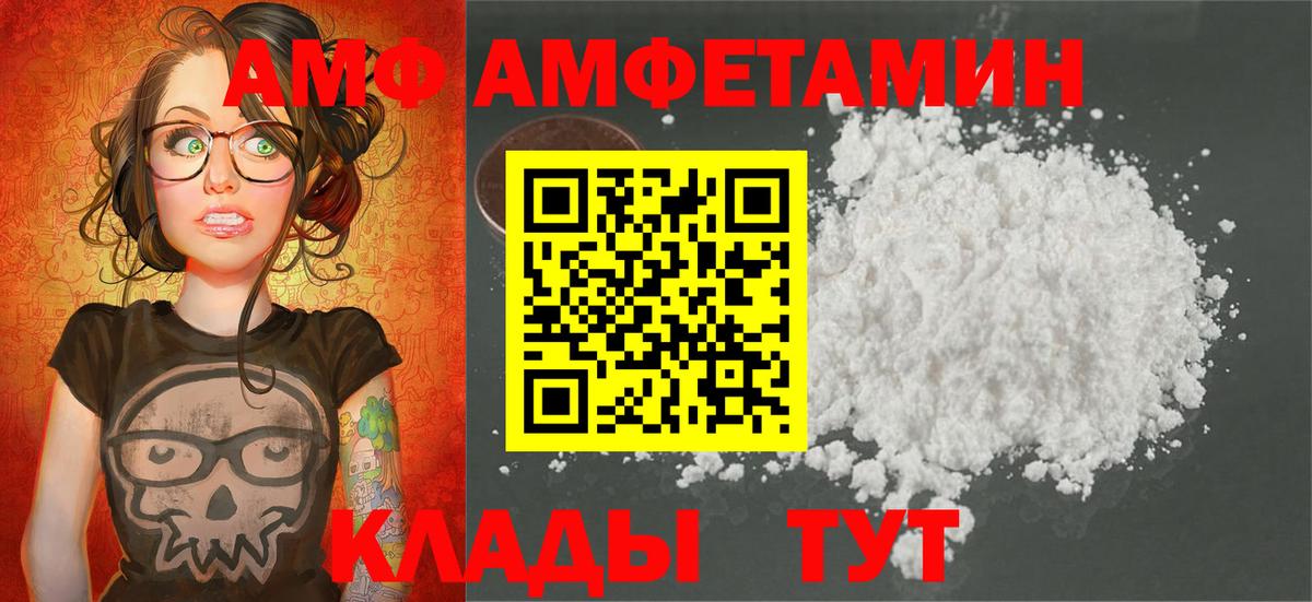 Метамфетамин Декстрометамфетамин 99.9%  Вход с VPN  Феодосия 