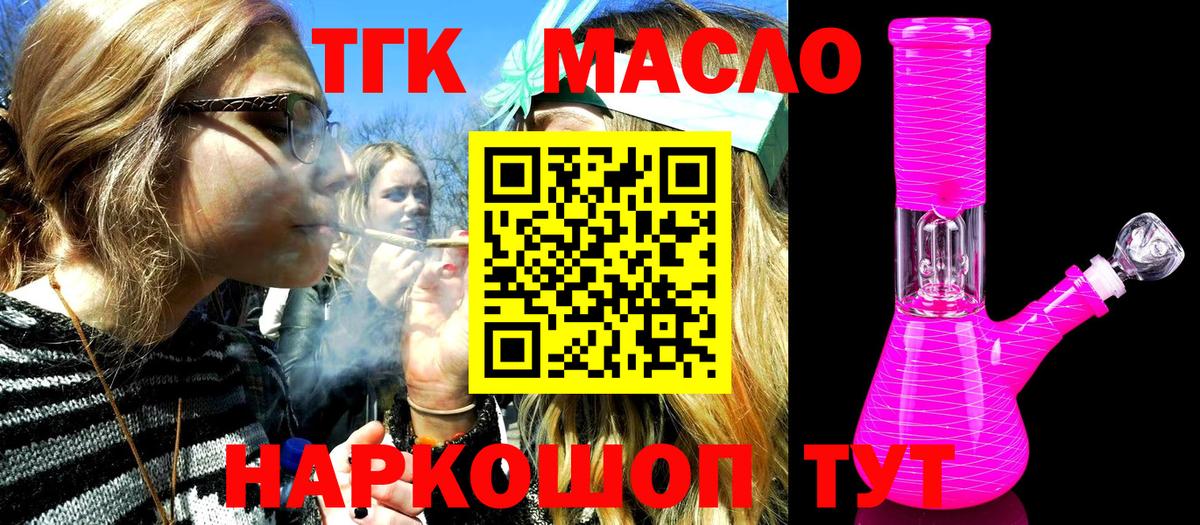 Дистиллят ТГК вейп Феодосия