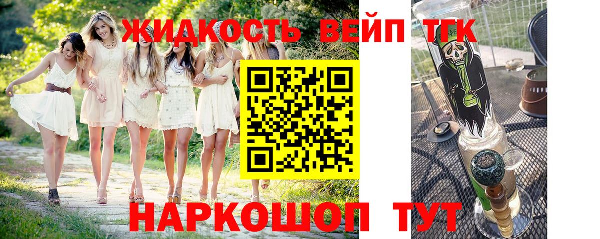 Дистиллят ТГК концентрат  ТГК гашишное масло  Феодосия  Вход с VPN 